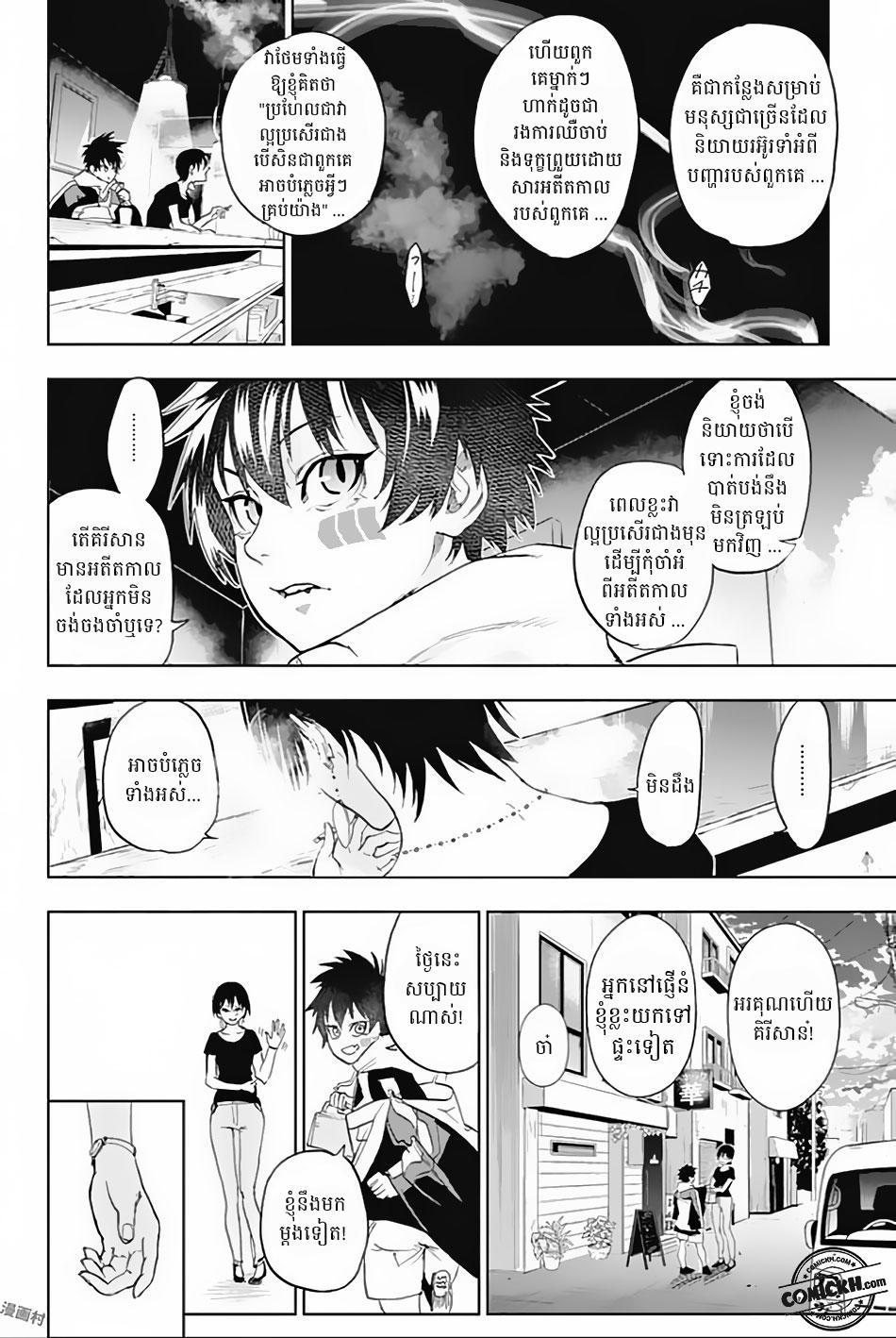 Bozebeats: Chapter 8