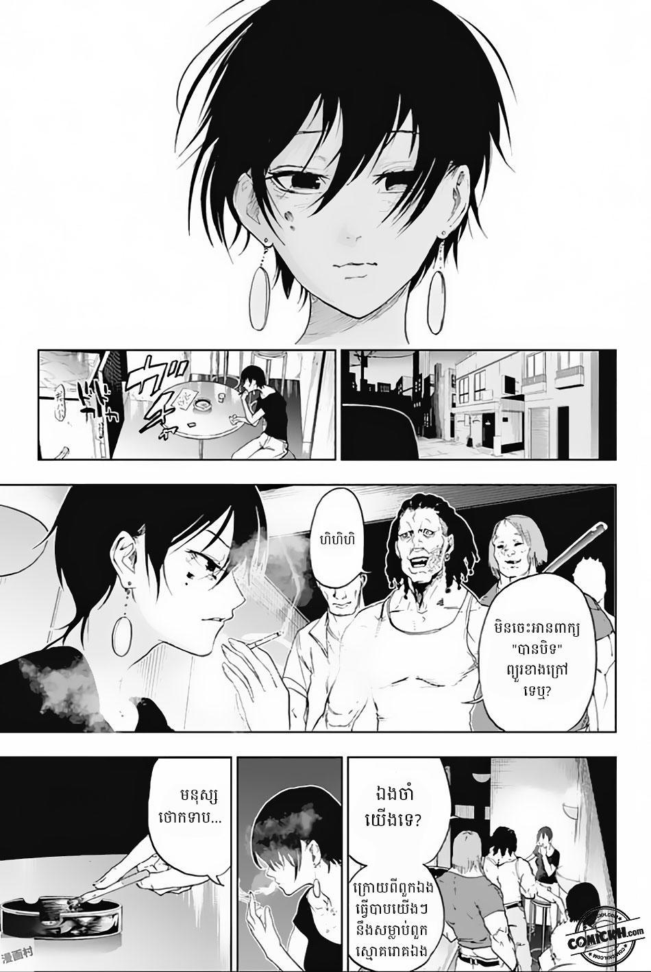 Bozebeats: Chapter 8