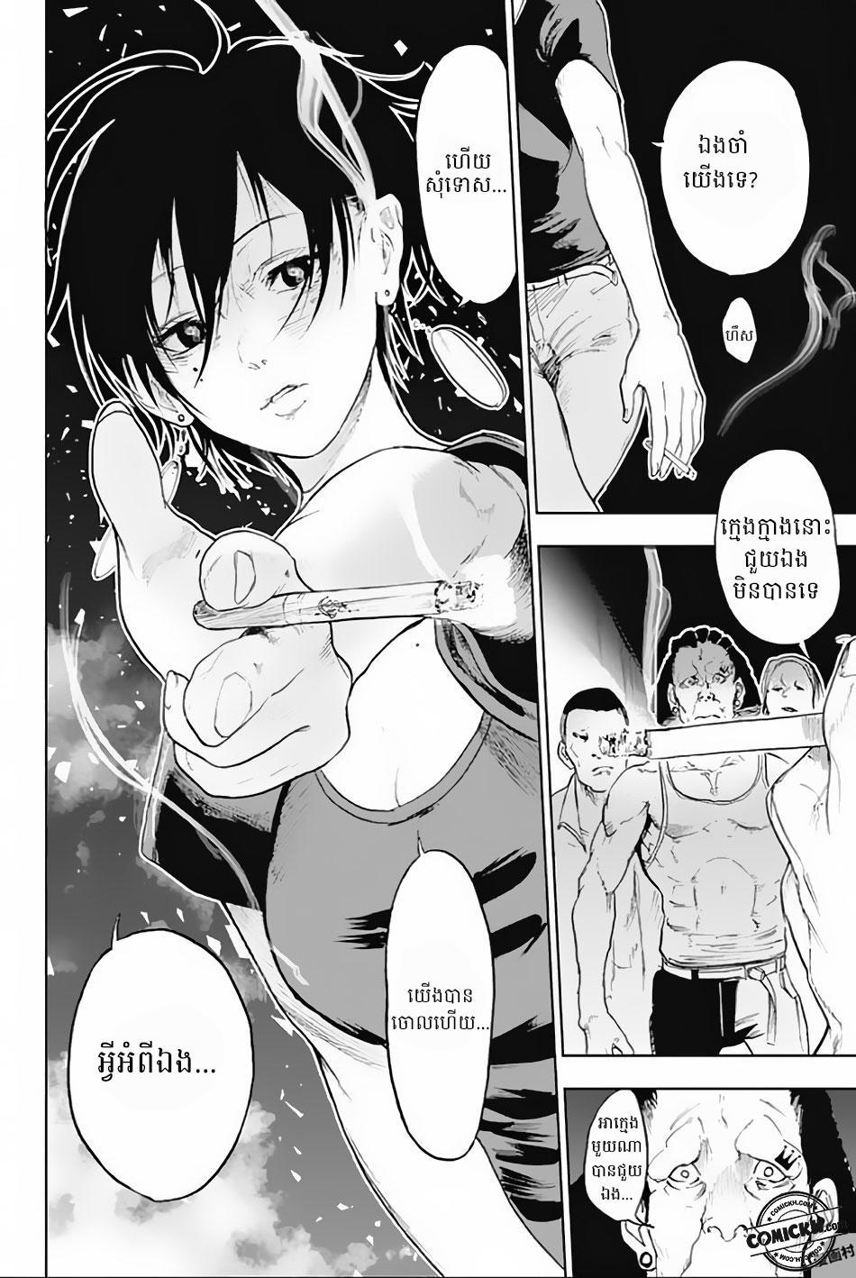 Bozebeats: Chapter 8