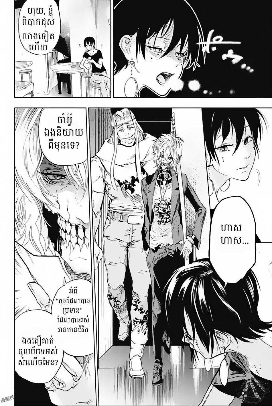 Bozebeats: Chapter 8