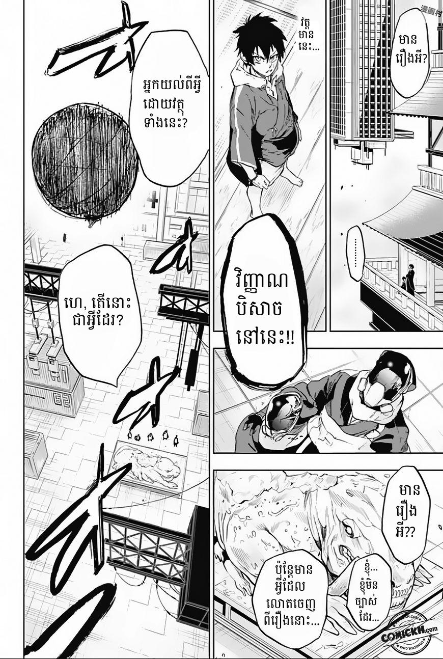 Bozebeats: Chapter 9
