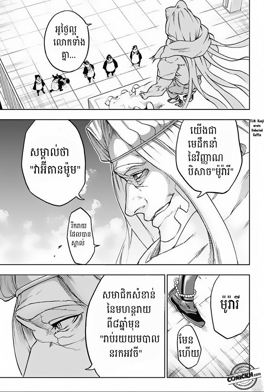 Bozebeats: Chapter 9