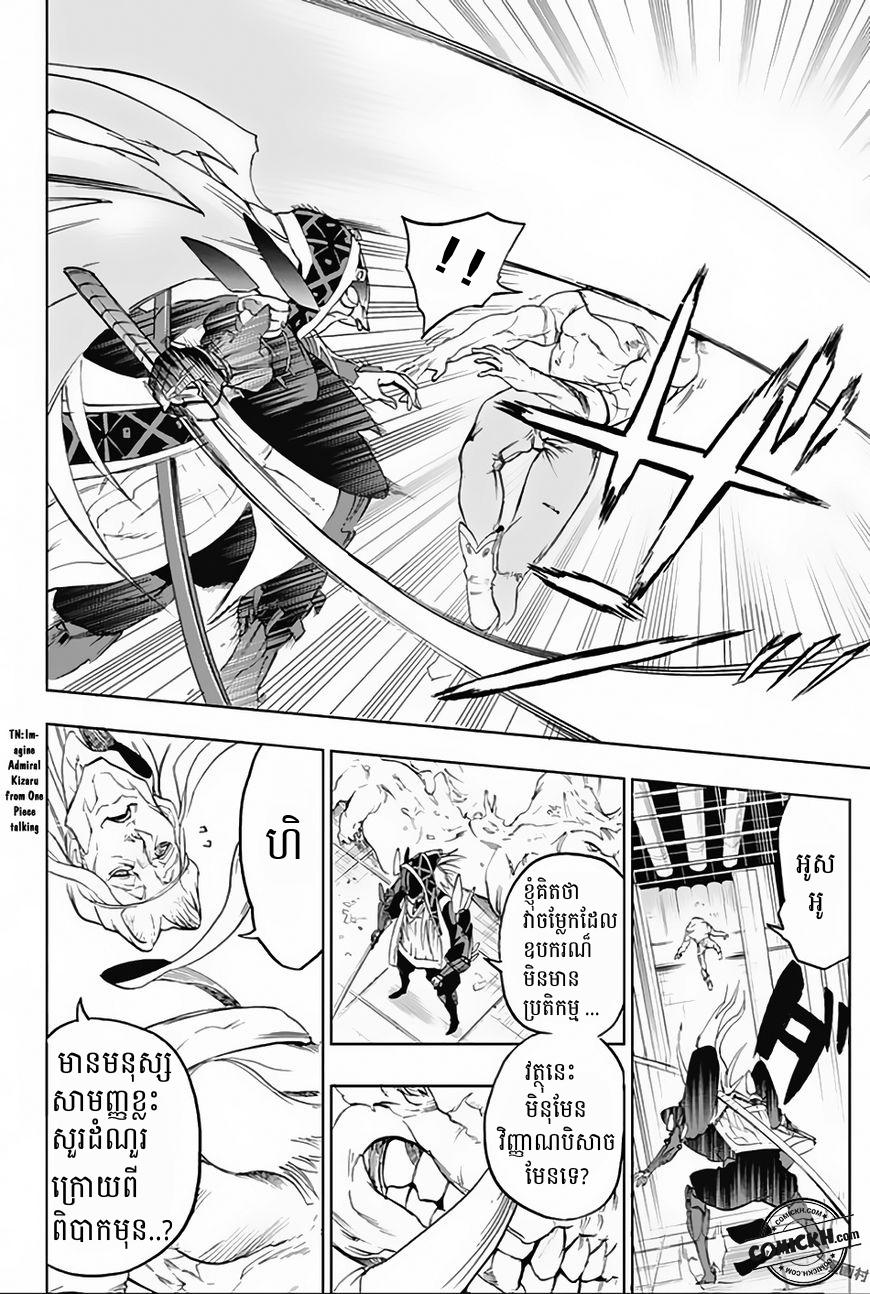 Bozebeats: Chapter 9