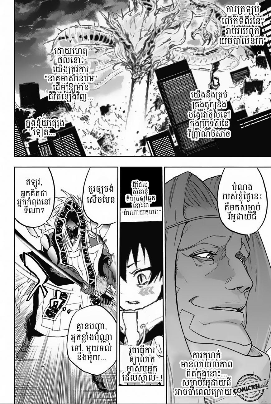 Bozebeats: Chapter 9