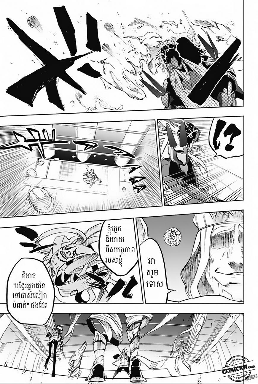 Bozebeats: Chapter 9