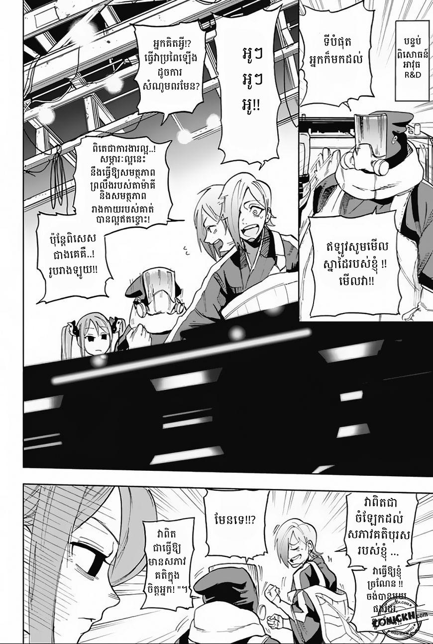 Bozebeats: Chapter 9
