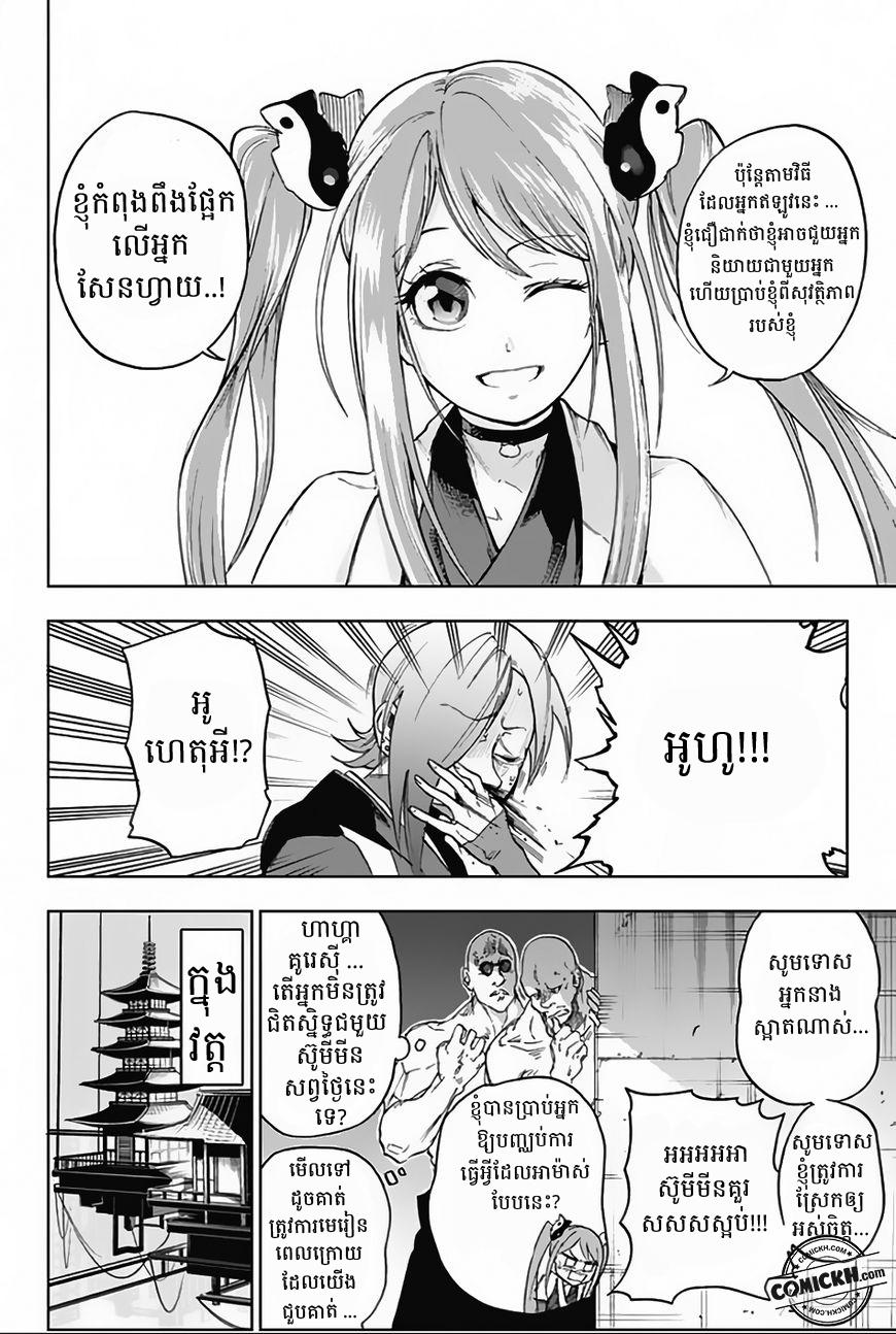 Bozebeats: Chapter 9