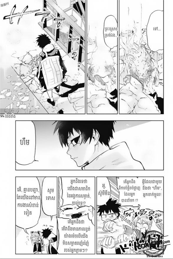 Bozebeats: Chapter 7