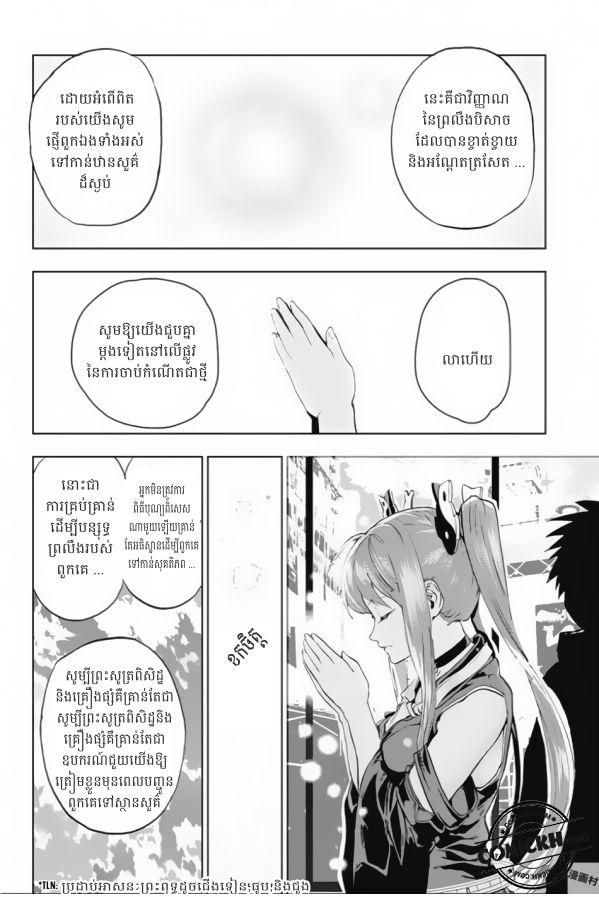 Bozebeats: Chapter 7