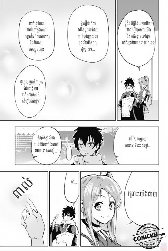 Bozebeats: Chapter 7