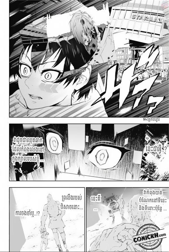 Bozebeats: Chapter 7