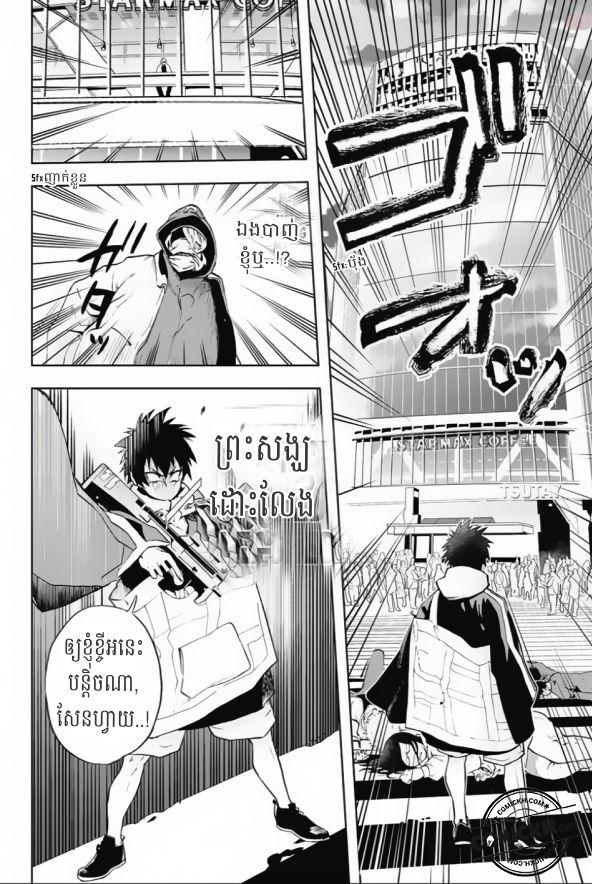 Bozebeats: Chapter 7