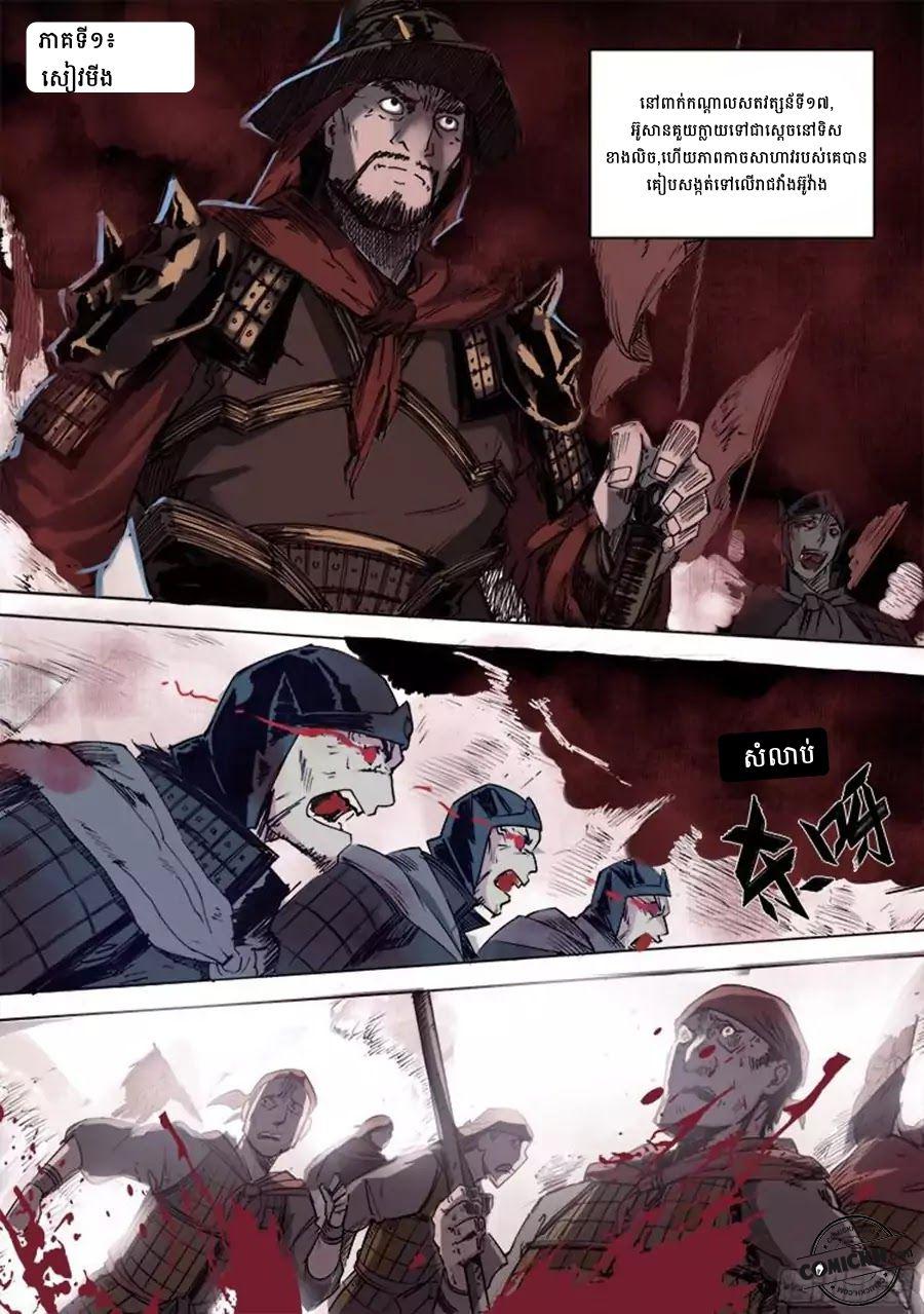 Red Spirit: Chapter 1