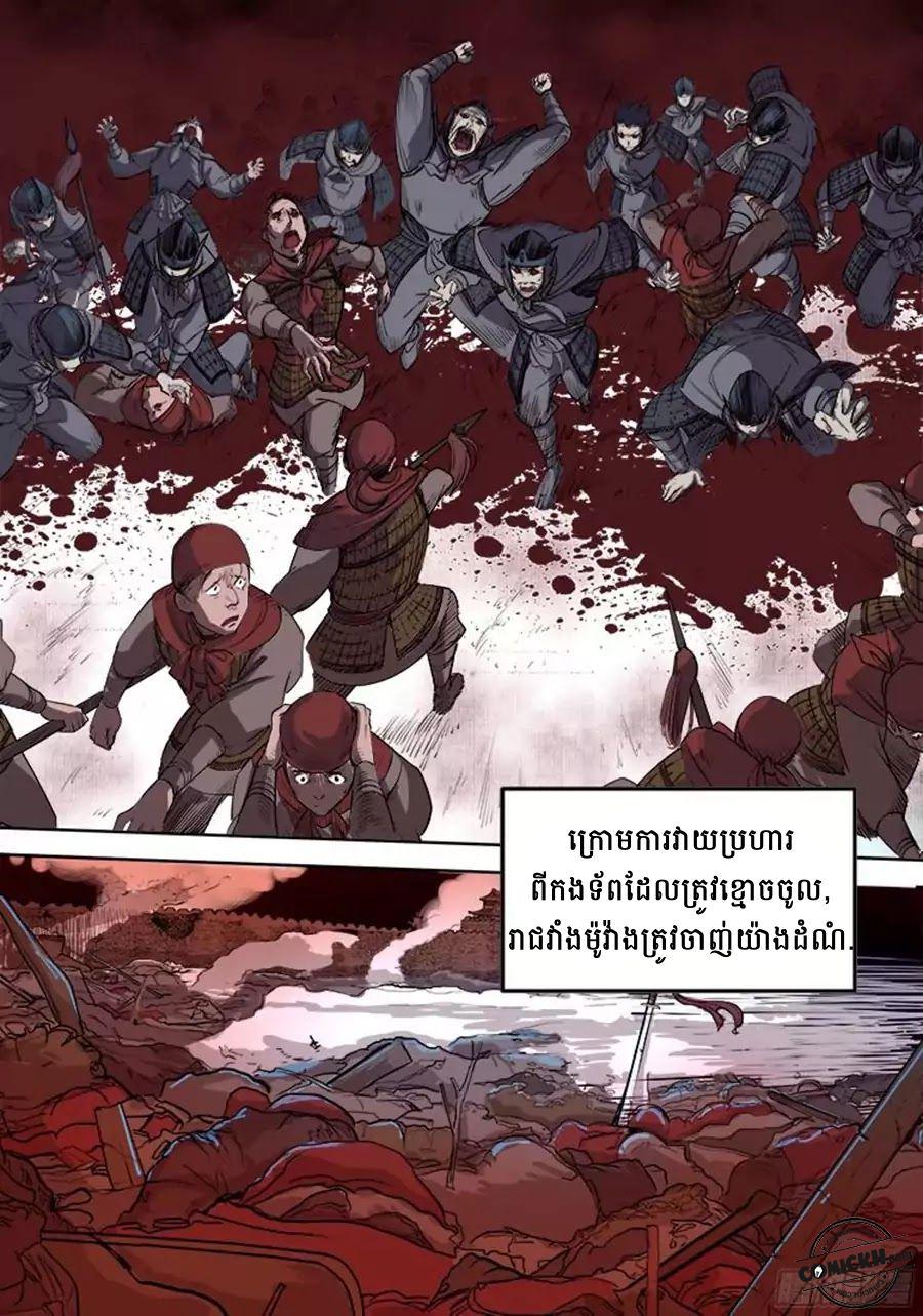 Red Spirit: Chapter 1