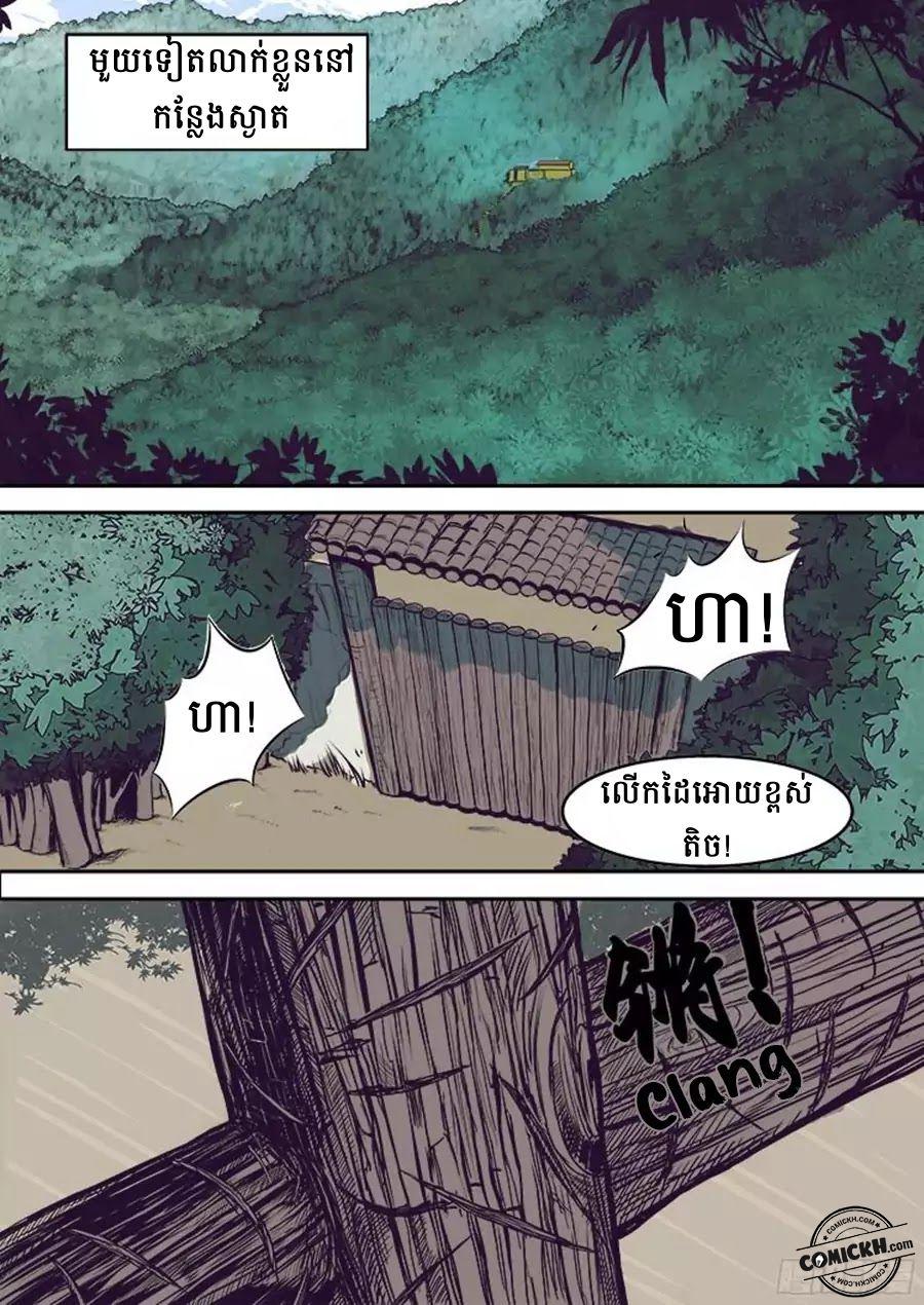 Red Spirit: Chapter 1