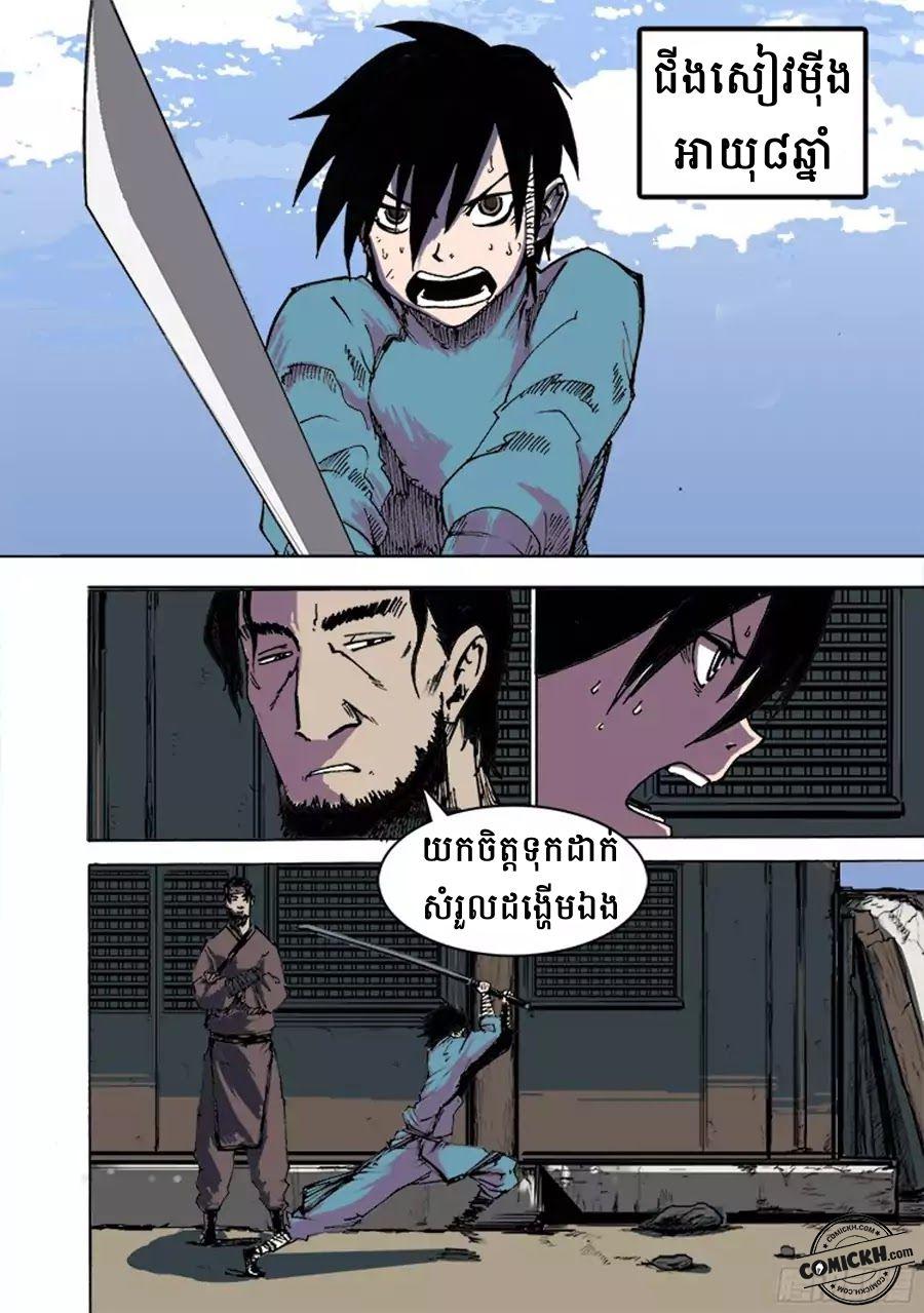 Red Spirit: Chapter 1