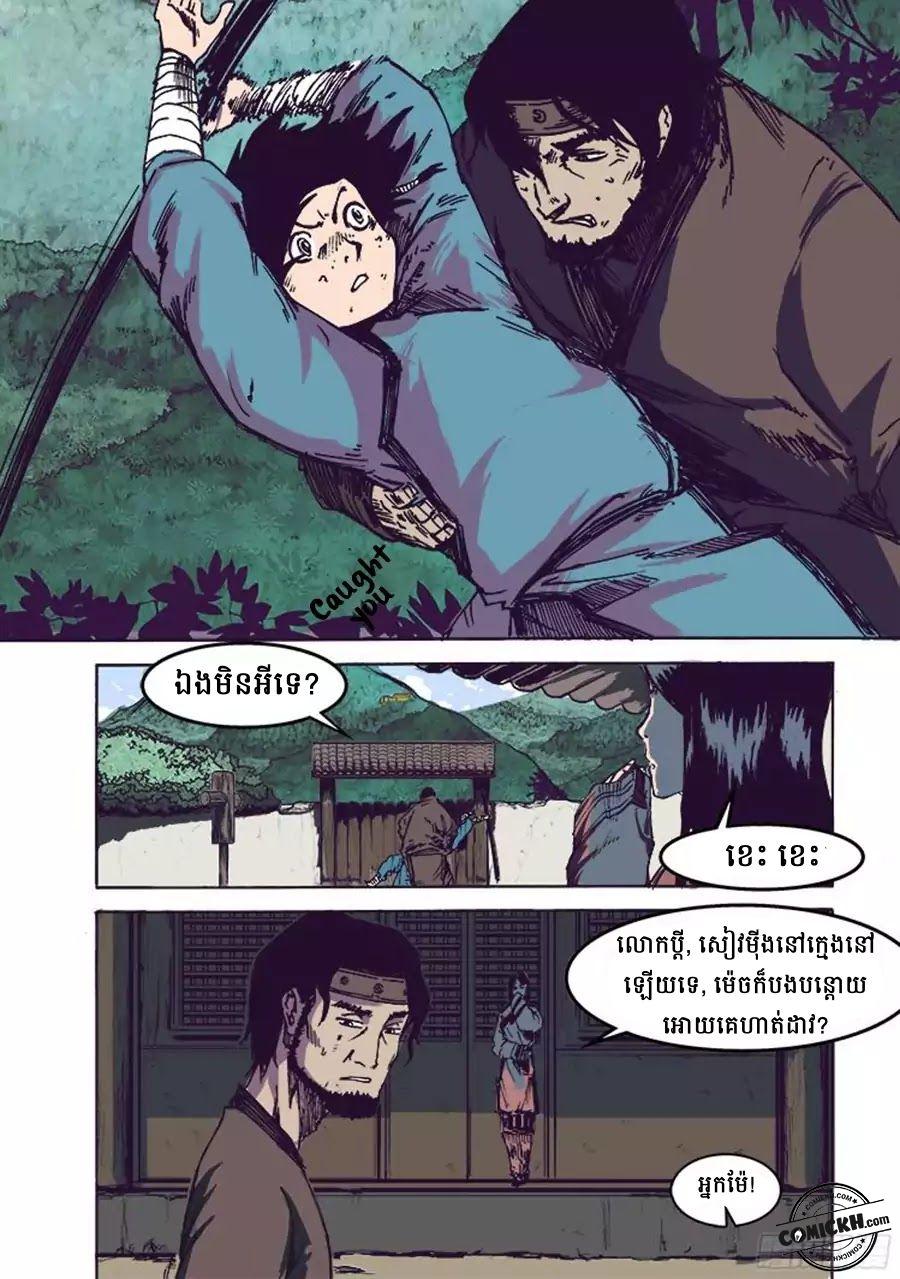 Red Spirit: Chapter 1