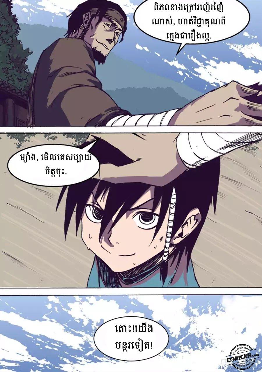 Red Spirit: Chapter 1