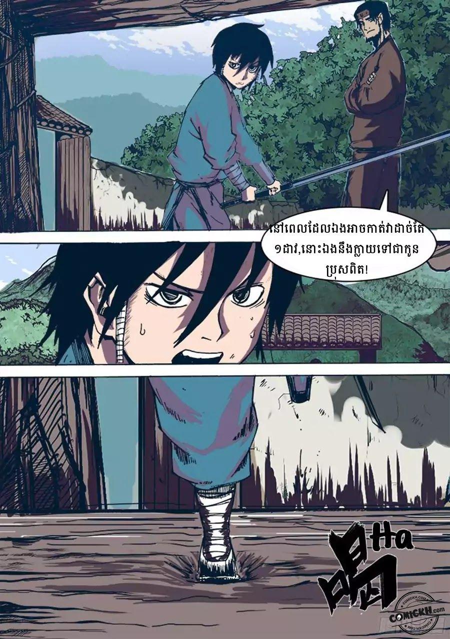 Red Spirit: Chapter 1