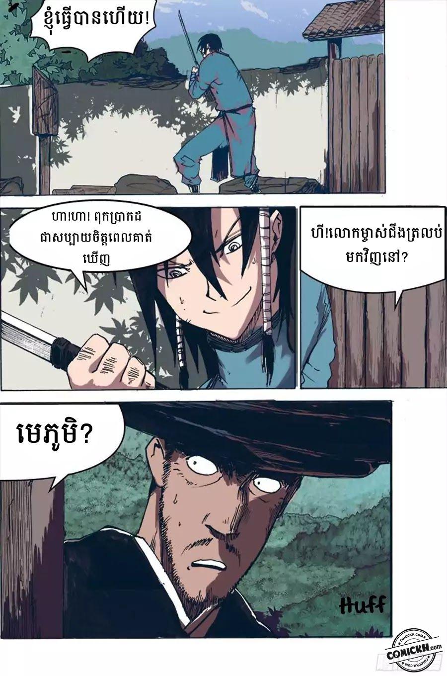 Red Spirit: Chapter 1