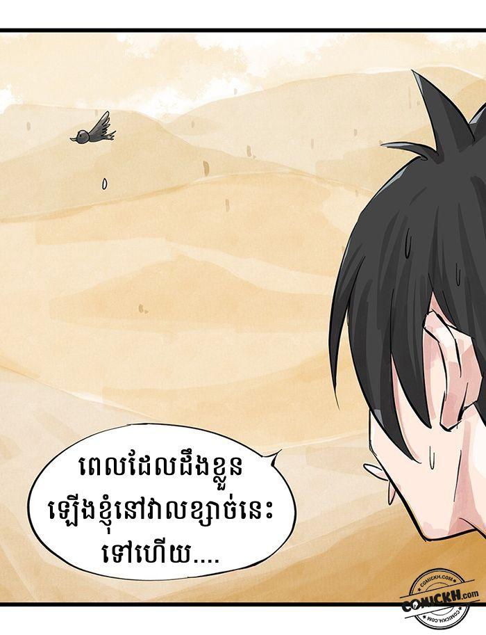 Tower into the Clouds: Chapter 1