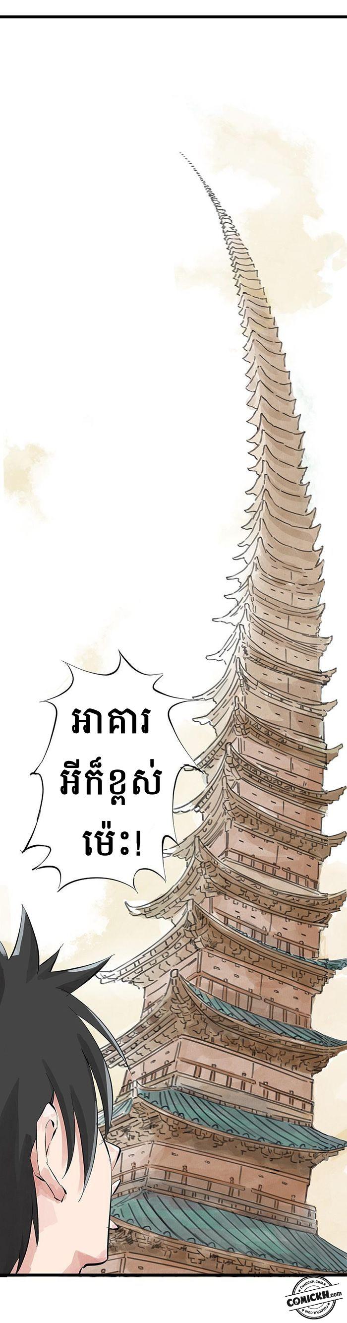 Tower into the Clouds: Chapter 1