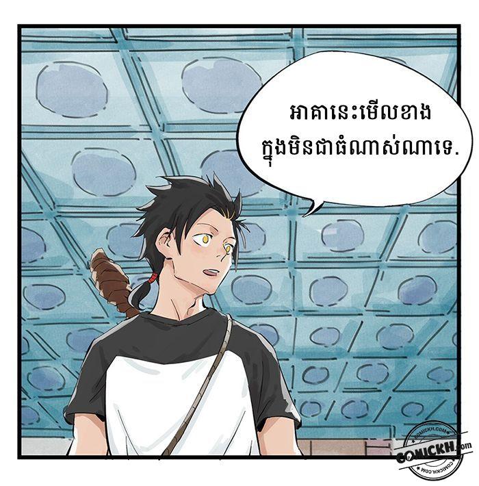 Tower into the Clouds: Chapter 1