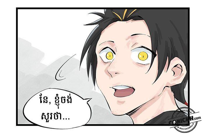 Tower into the Clouds: Chapter 1