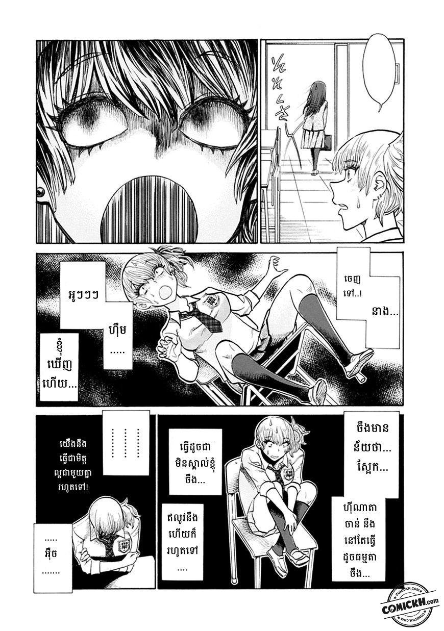 Futari Monologue: Chapter 1 