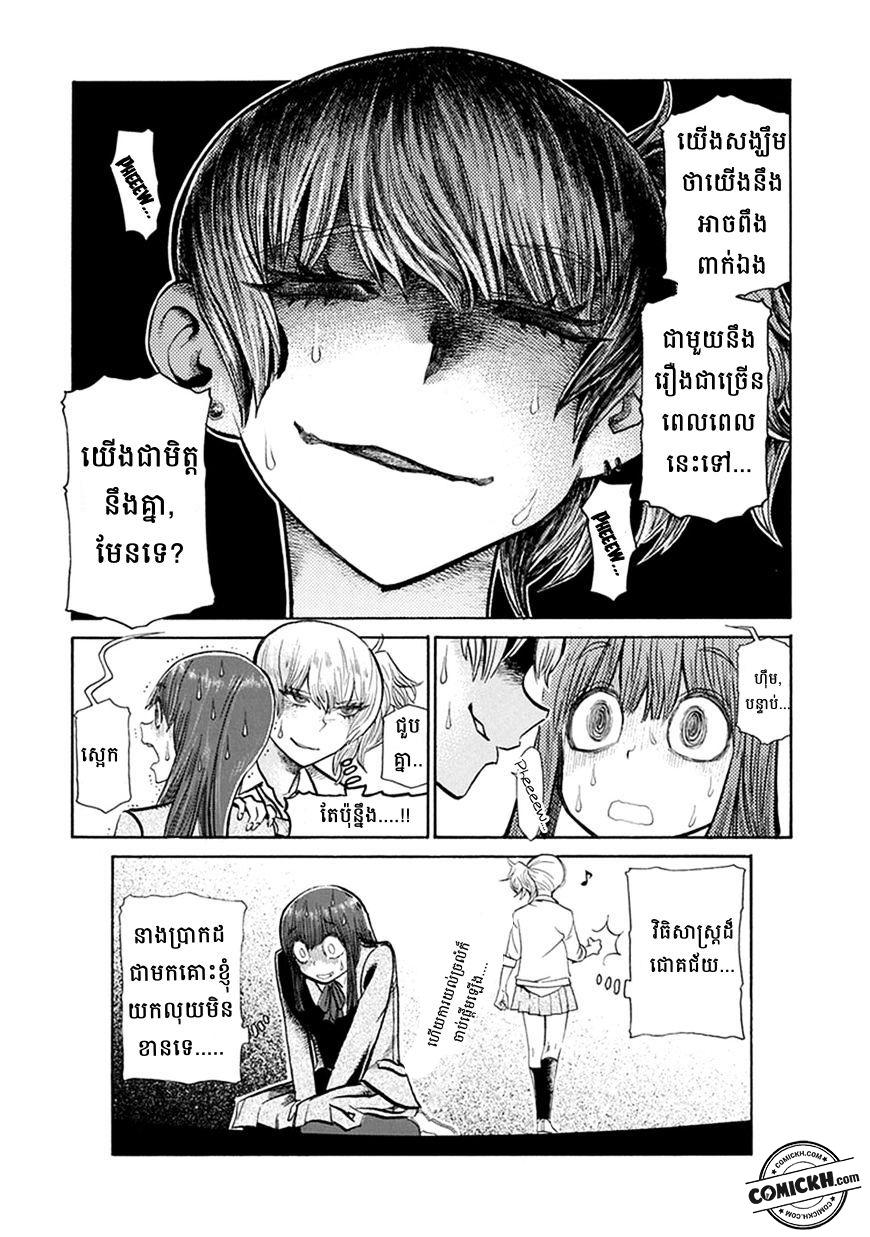 Futari Monologue: Chapter 1 