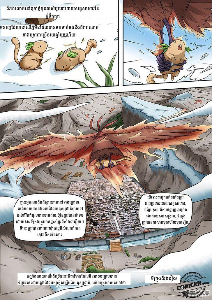 Tales of Demons and Gods: Chapter 1