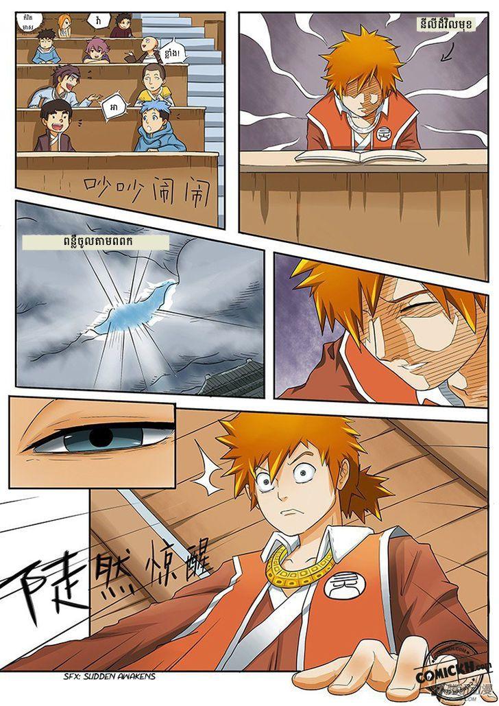 Tales of Demons and Gods: Chapter 1