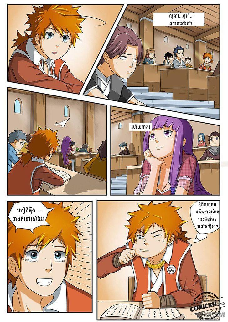 Tales of Demons and Gods: Chapter 1