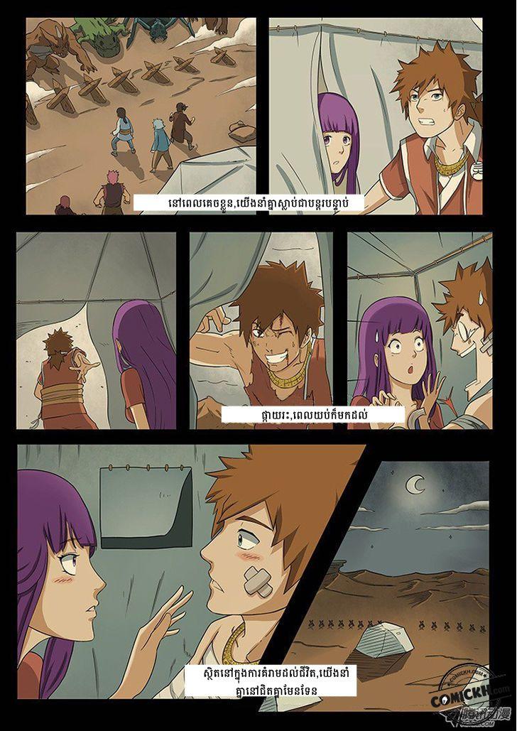 Tales of Demons and Gods: Chapter 1