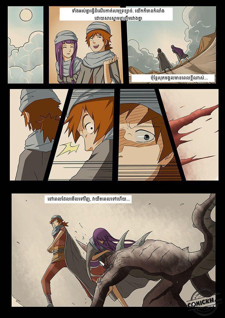 Tales of Demons and Gods: Chapter 1
