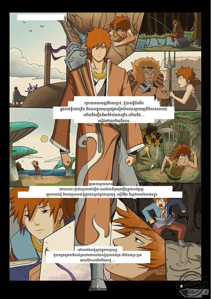 Tales of Demons and Gods: Chapter 1