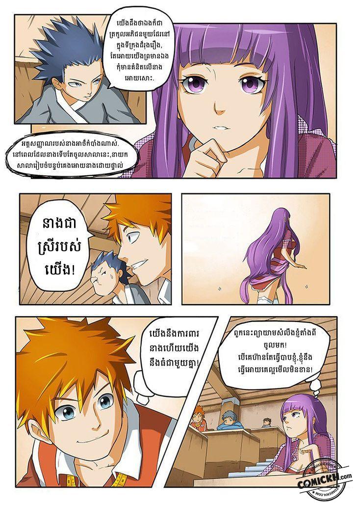 Tales of Demons and Gods: Chapter 1