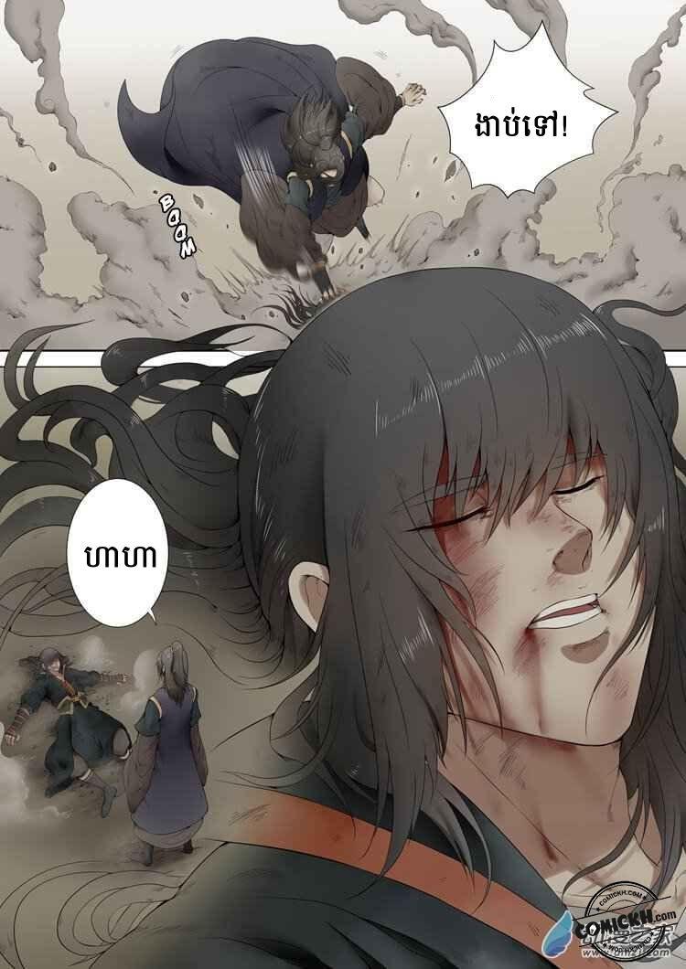 God of Martial Arts: Chapter 1.1