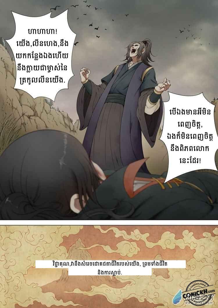 God of Martial Arts: Chapter 1.1