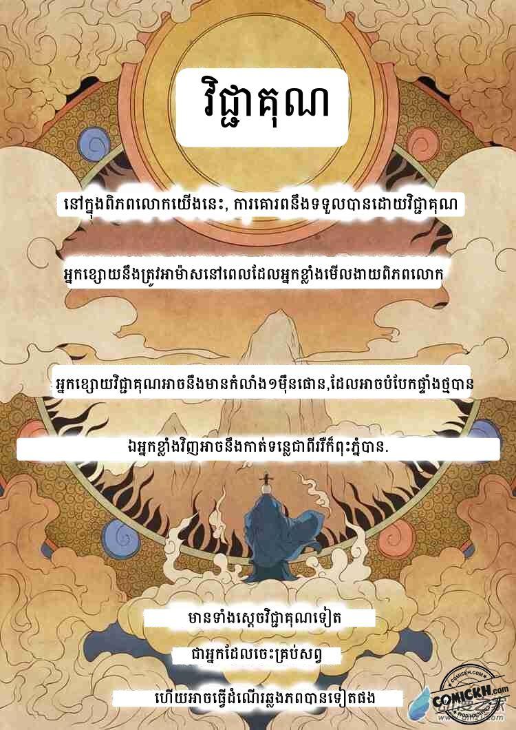 God of Martial Arts: Chapter 1.1