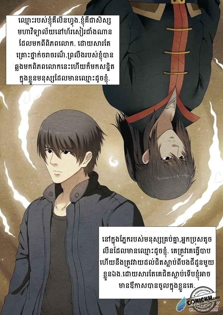 God of Martial Arts: Chapter 1.1