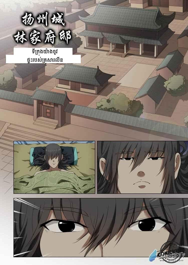 God of Martial Arts: Chapter 1.1