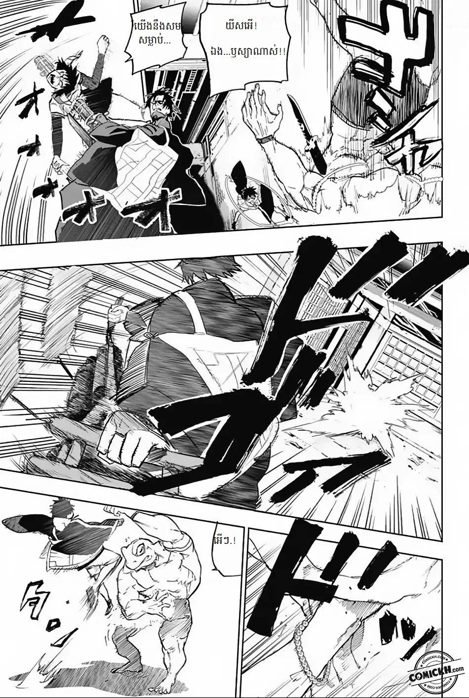 Bozebeats: Chapter 10
