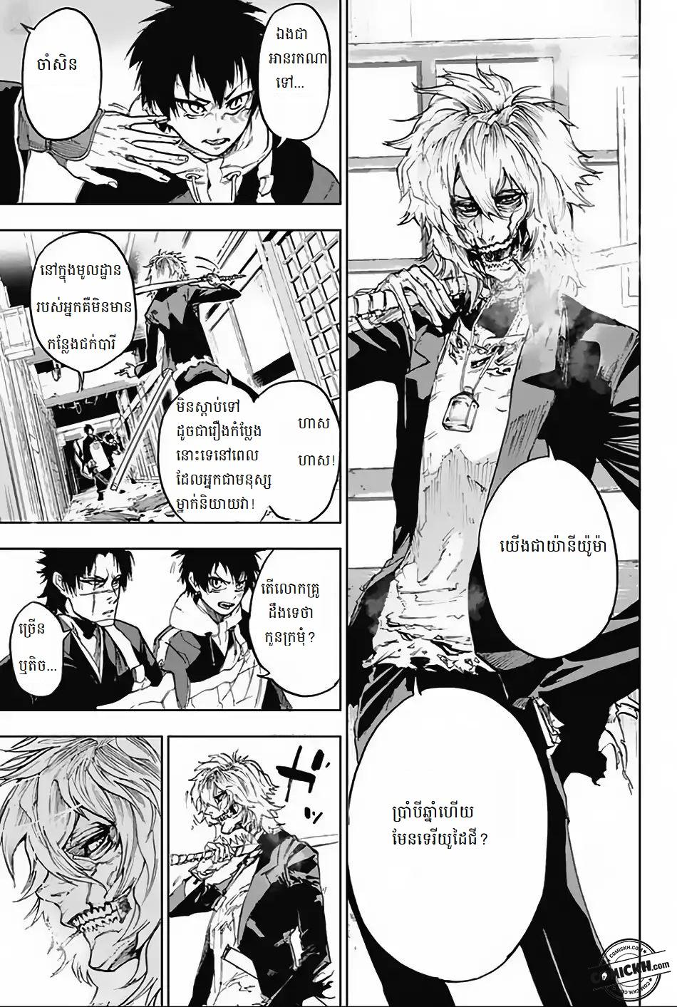 Bozebeats: Chapter 10