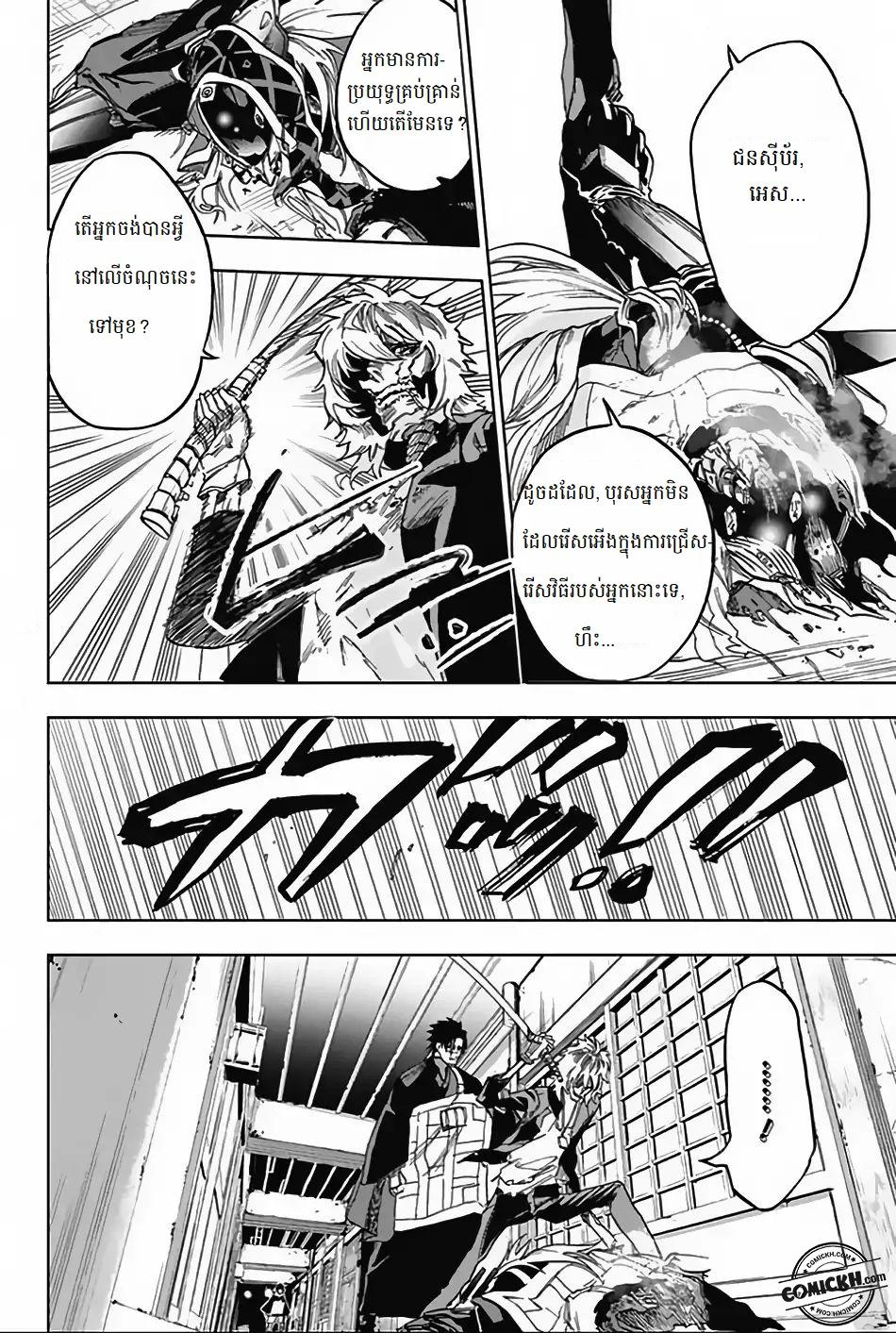 Bozebeats: Chapter 10