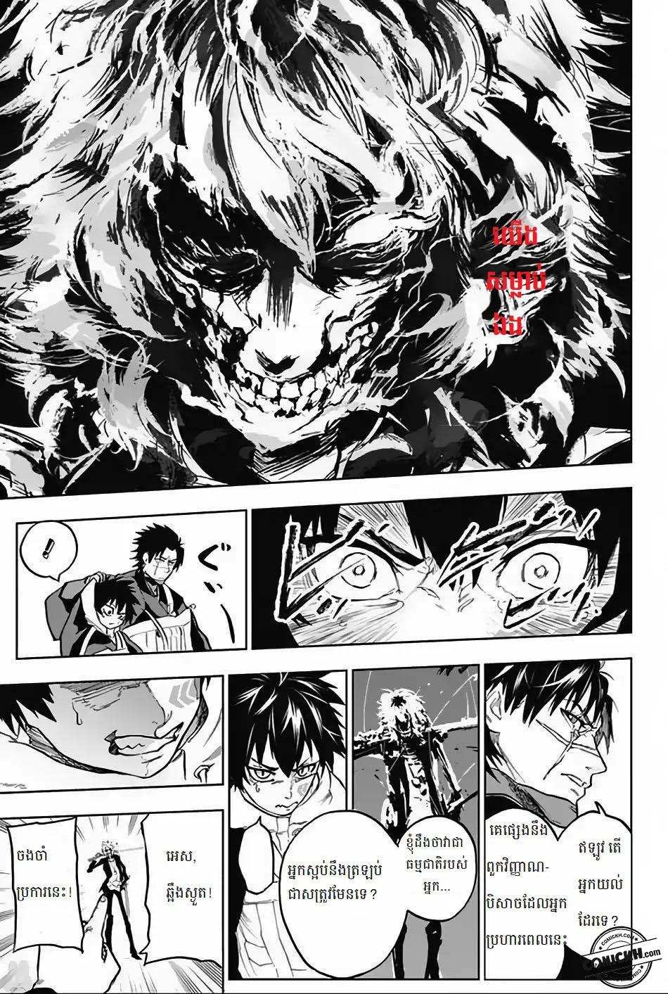 Bozebeats: Chapter 10