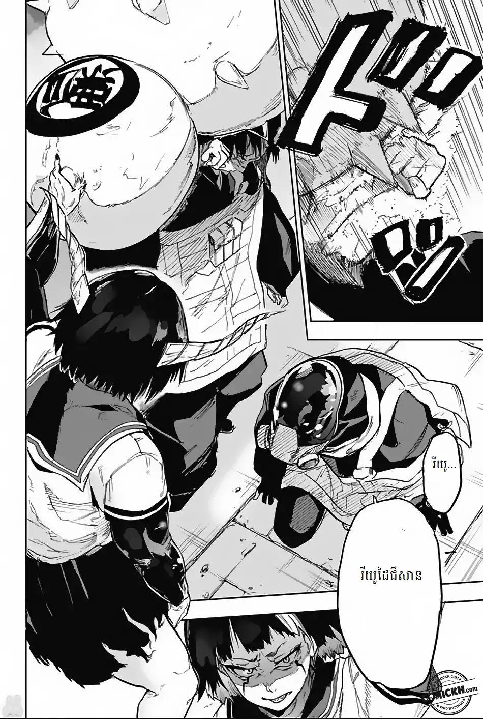 Bozebeats: Chapter 10