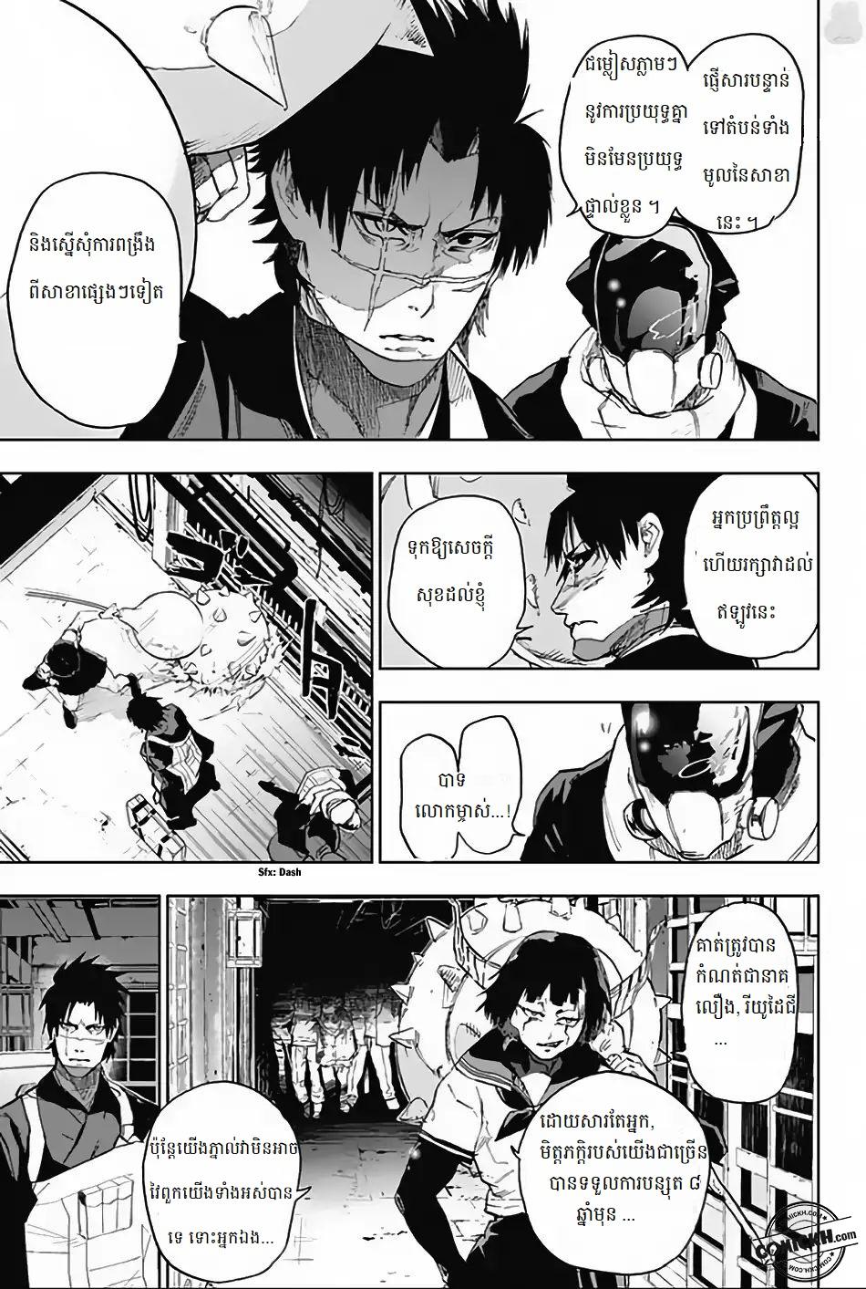 Bozebeats: Chapter 10