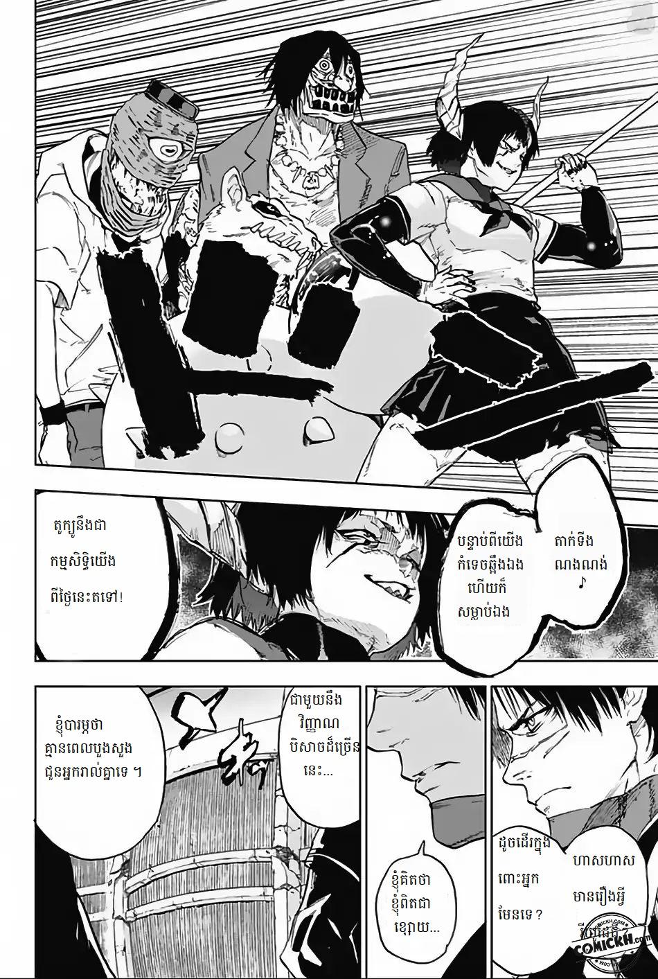Bozebeats: Chapter 10