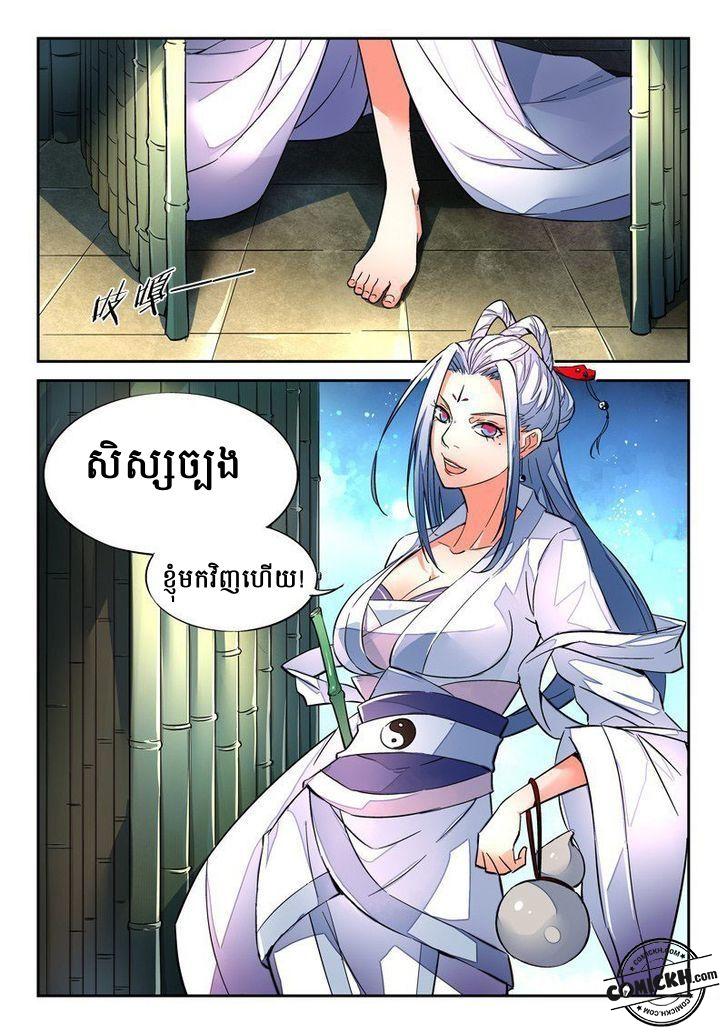 Spirit Blade Mountain: Chapter 1
